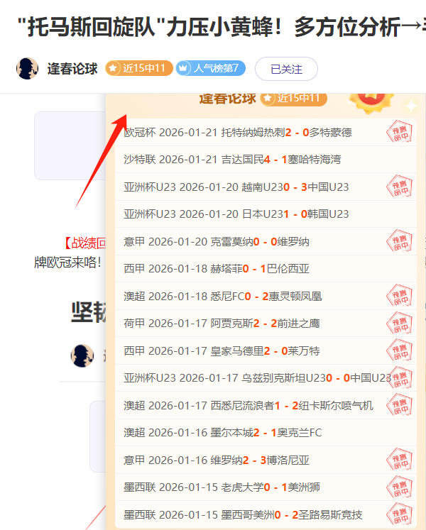 贝蒂斯胜利,安东尼喜悦,球迷共见证,欧亿体育官方,欧亿体育在线官网,欧亿体育线上,欧亿体育APP