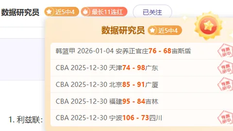 拜利斯主场迎挑战，能否一扫连败阴霾，强势逆袭6胜5关？